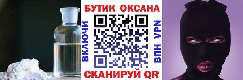 Бутират буратино  OMG зеркало  Наро-Фоминск 
