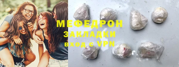 мяу мяу кристалл Беломорск
