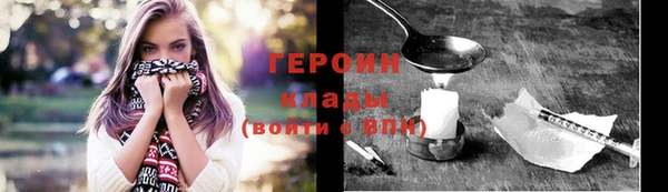героин Белоозёрский