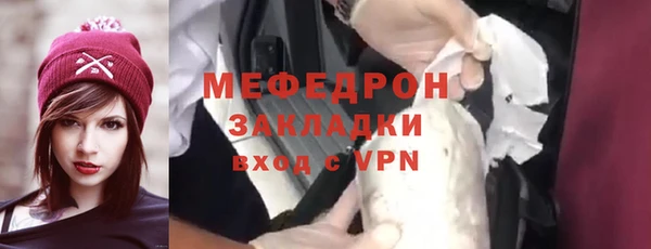 мяу мяу кристалл Беломорск