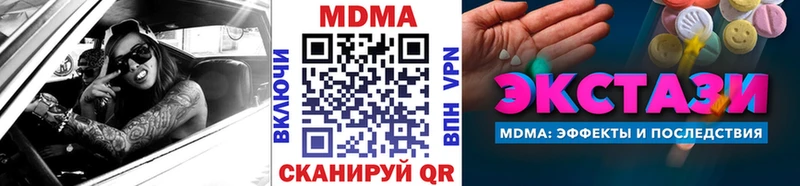 мега ТОР  Наро-Фоминск  МДМА Molly 