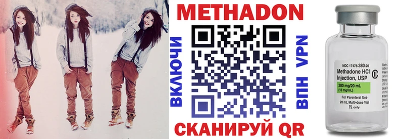 МЕТАДОН methadone  Наро-Фоминск 